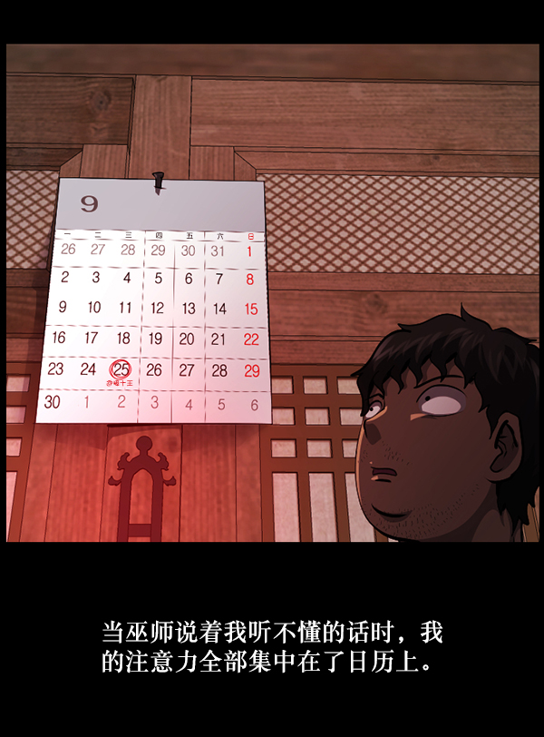 [第223话] 夺回故人（2）101