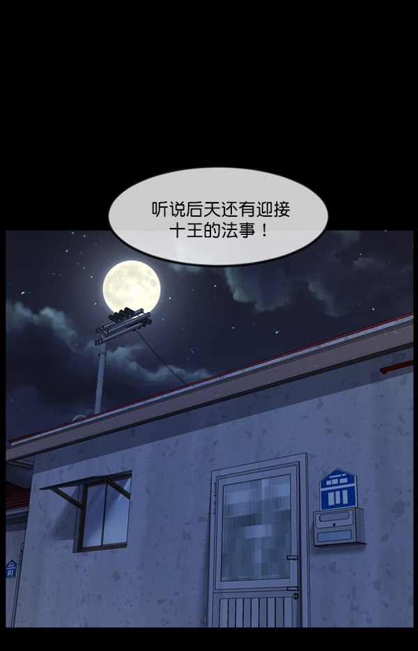 [第223话] 夺回故人（2）111