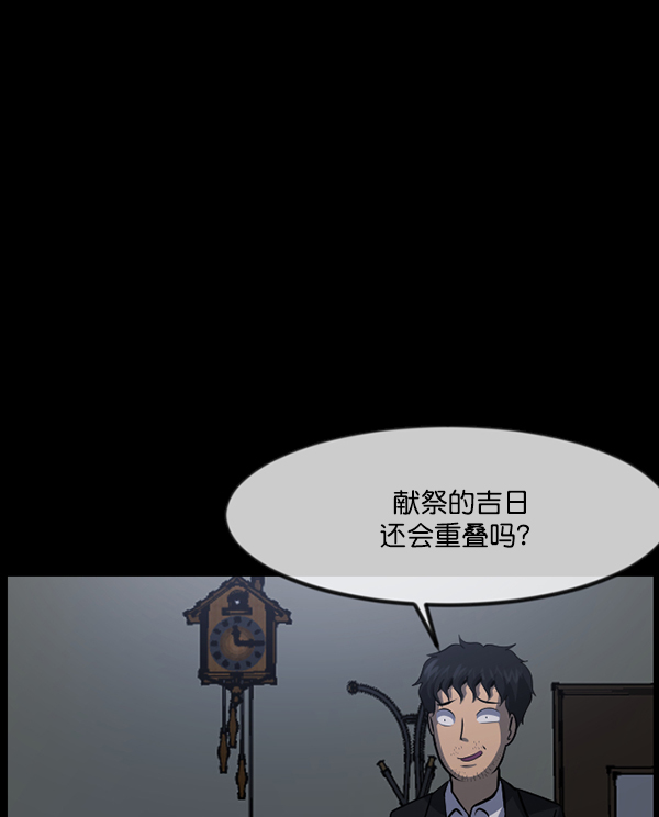 [第223话] 夺回故人（2）112