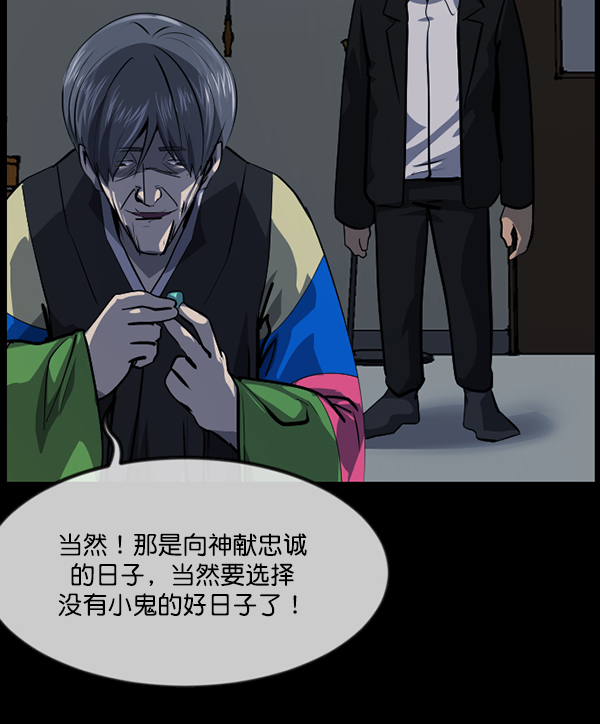 [第223话] 夺回故人（2）113