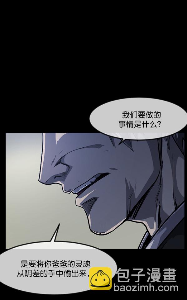 [第223话] 夺回故人（2）116