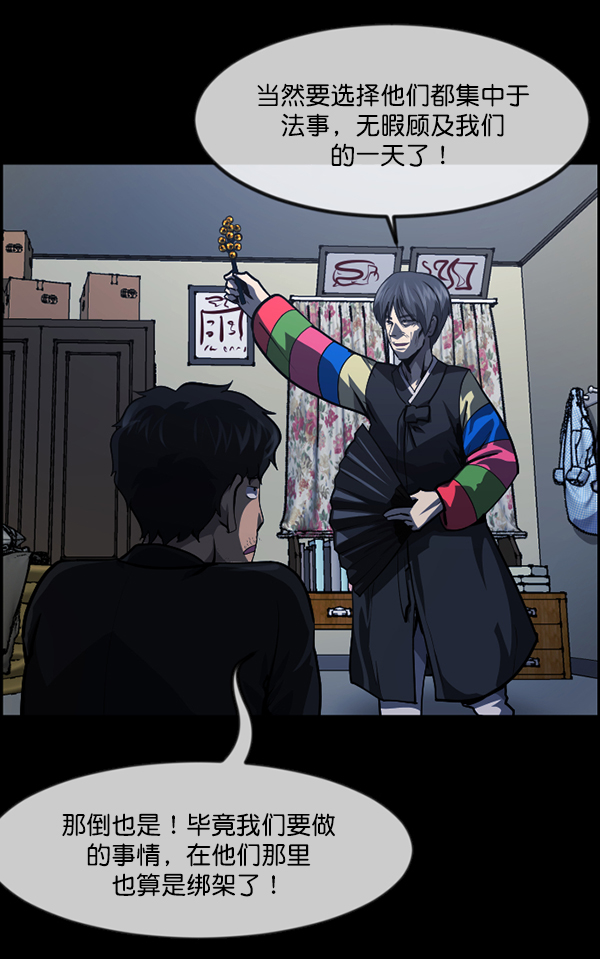 [第223话] 夺回故人（2）118