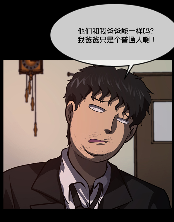 [第223话] 夺回故人（2）12