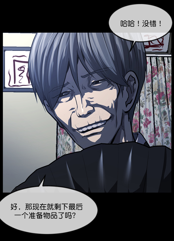 [第223话] 夺回故人（2）120
