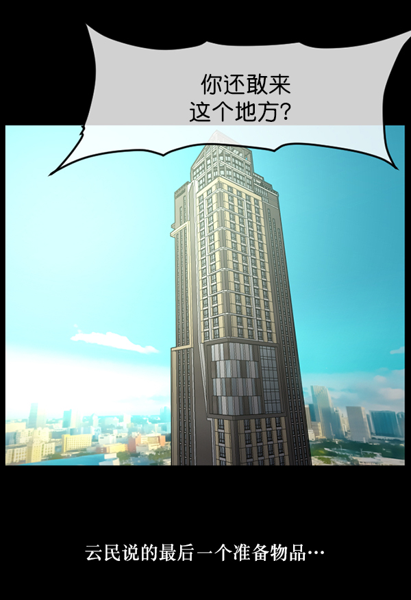 [第223话] 夺回故人（2）129