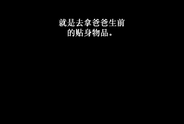 [第223话] 夺回故人（2）131