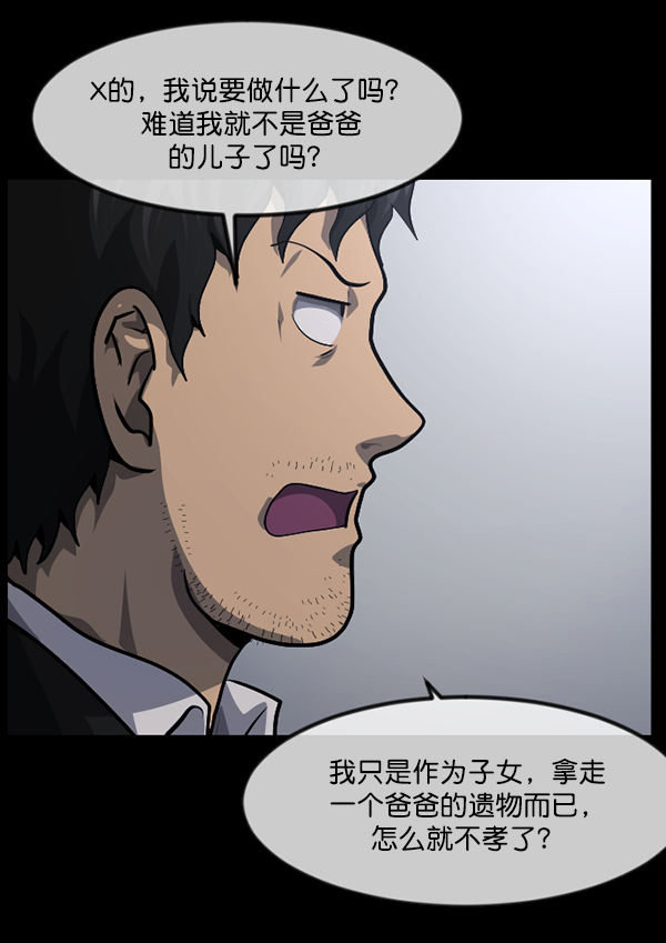 [第223话] 夺回故人（2）132
