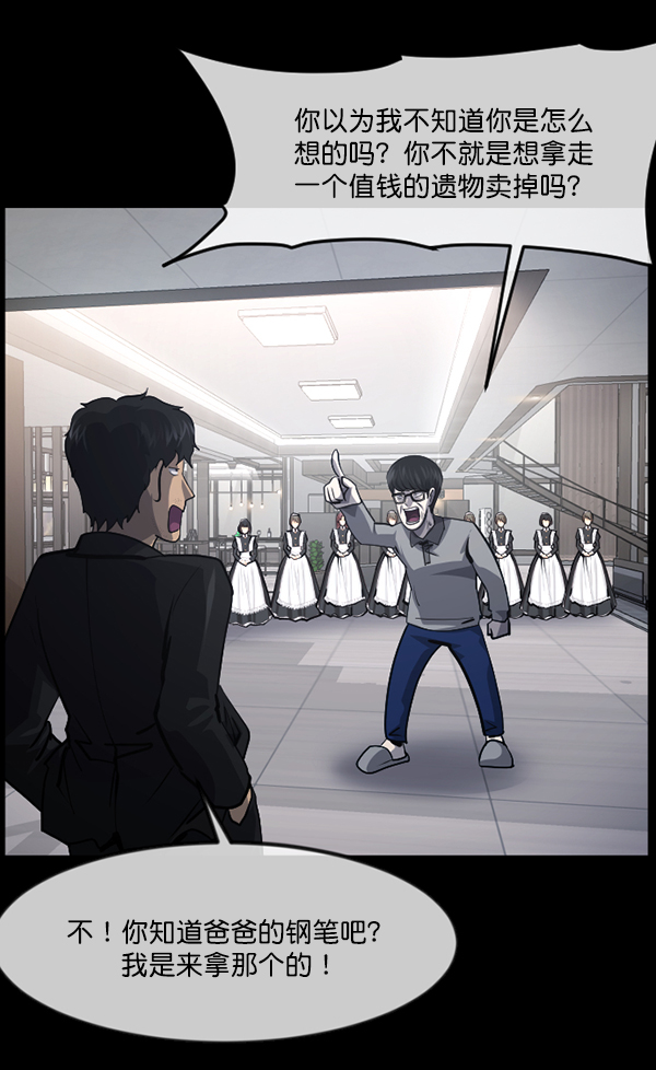 [第223话] 夺回故人（2）134