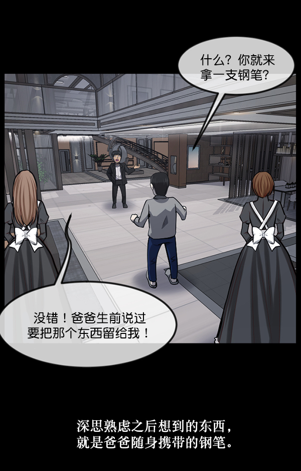 [第223话] 夺回故人（2）136