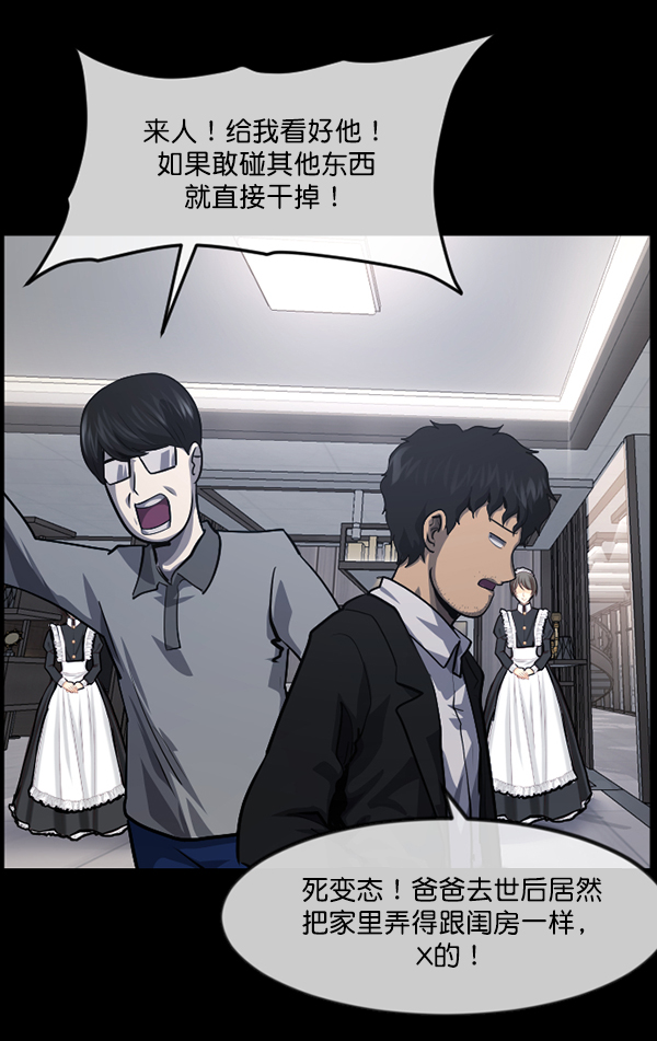 [第223话] 夺回故人（2）138