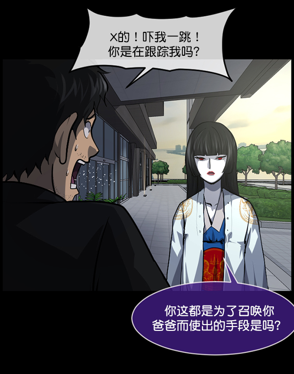 [第223话] 夺回故人（2）154