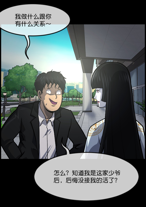 [第223话] 夺回故人（2）156