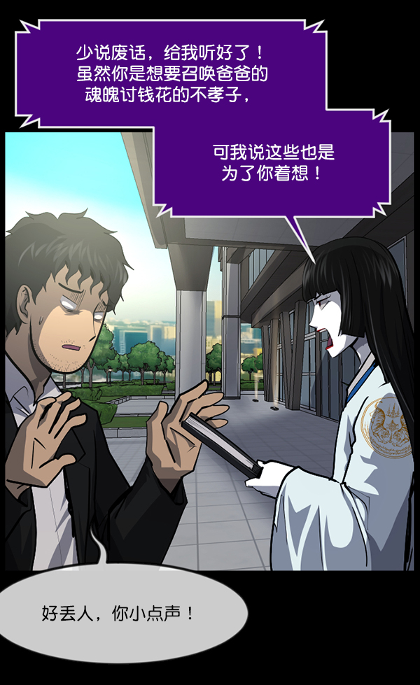 [第223话] 夺回故人（2）166