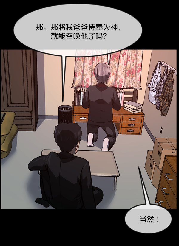 [第223话] 夺回故人（2）17
