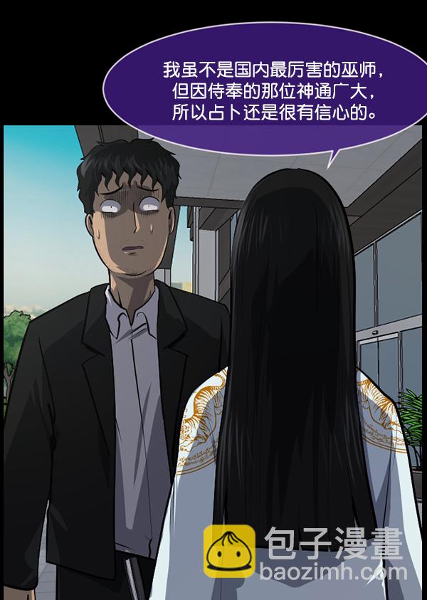[第223话] 夺回故人（2）178