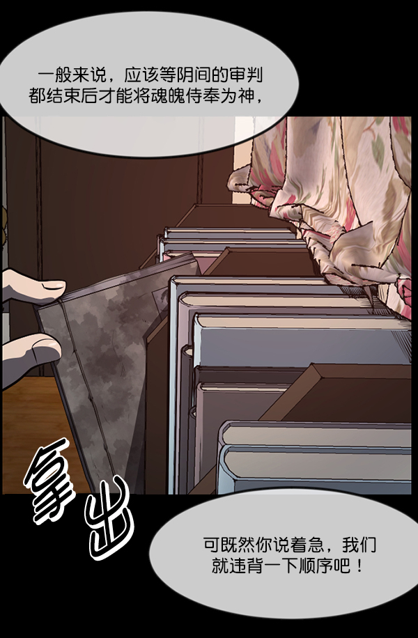 [第223话] 夺回故人（2）19