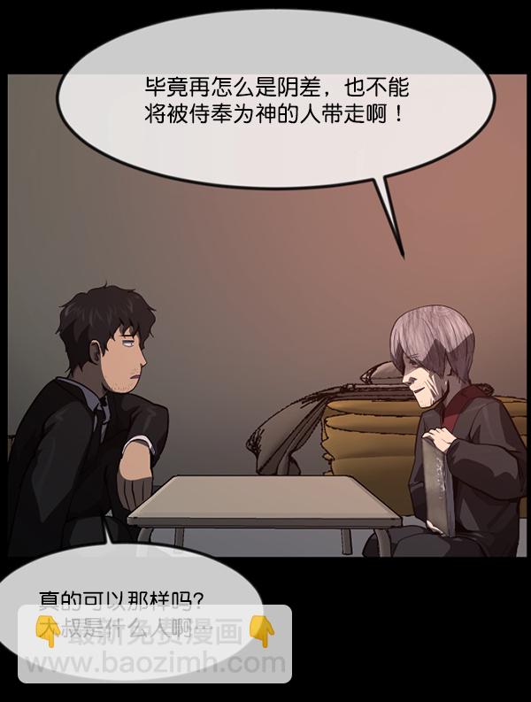 [第223话] 夺回故人（2）21