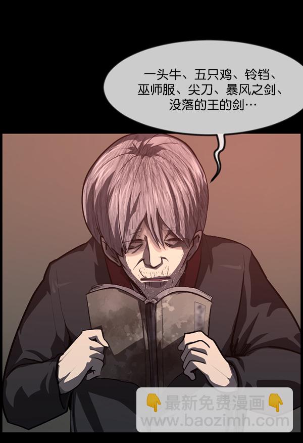 [第223话] 夺回故人（2）27