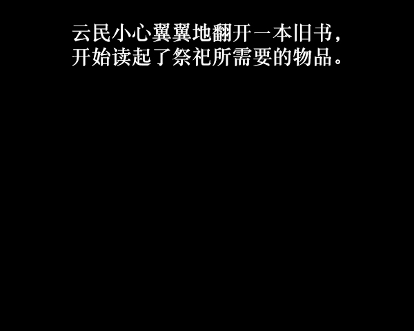 [第223话] 夺回故人（2）28