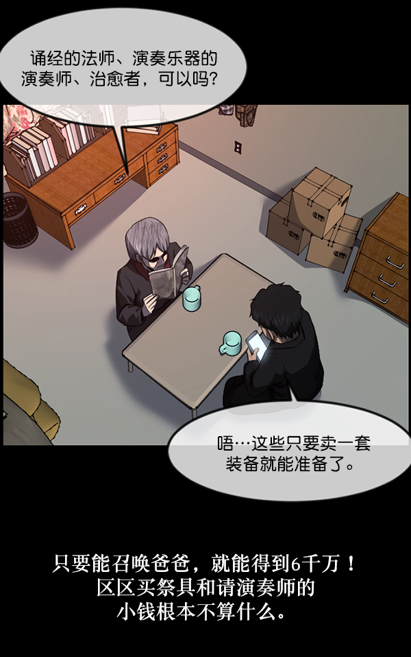[第223话] 夺回故人（2）29