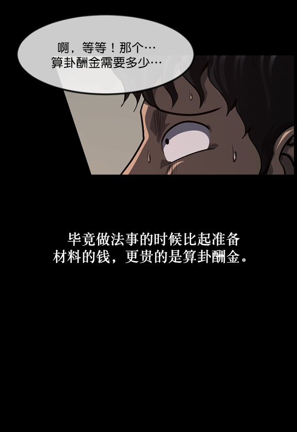 [第223话] 夺回故人（2）32