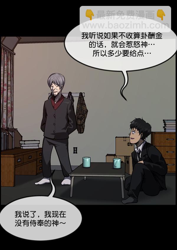 [第223话] 夺回故人（2）36