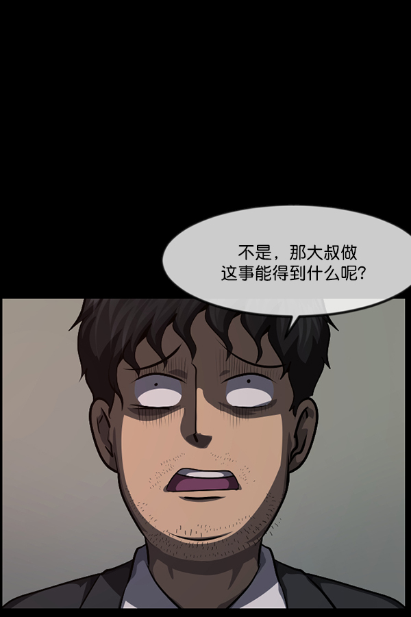 [第223话] 夺回故人（2）37