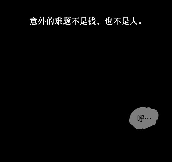 [第223话] 夺回故人（2）44
