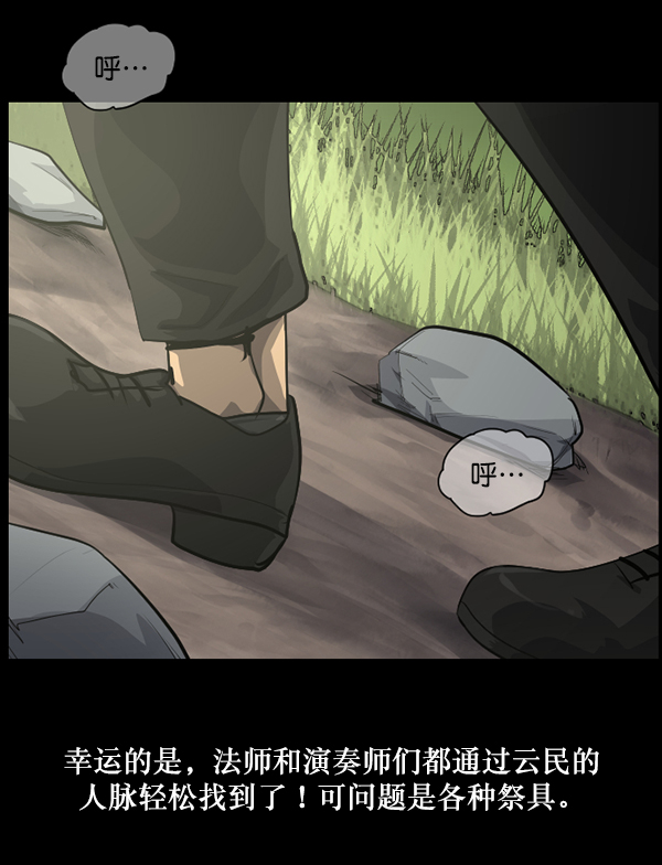 [第223话] 夺回故人（2）45