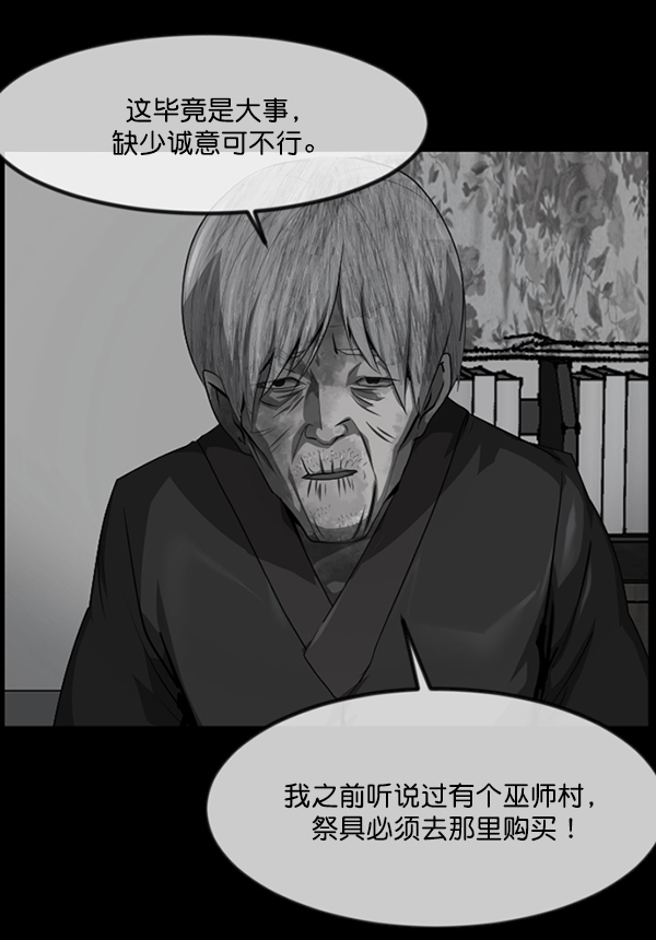 [第223话] 夺回故人（2）49