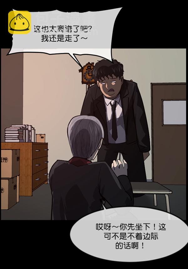 [第223话] 夺回故人（2）5