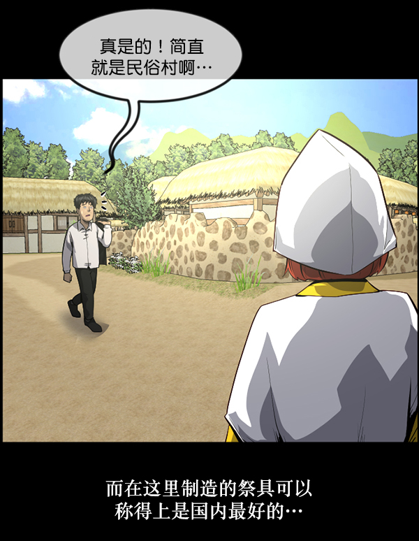 [第223话] 夺回故人（2）60