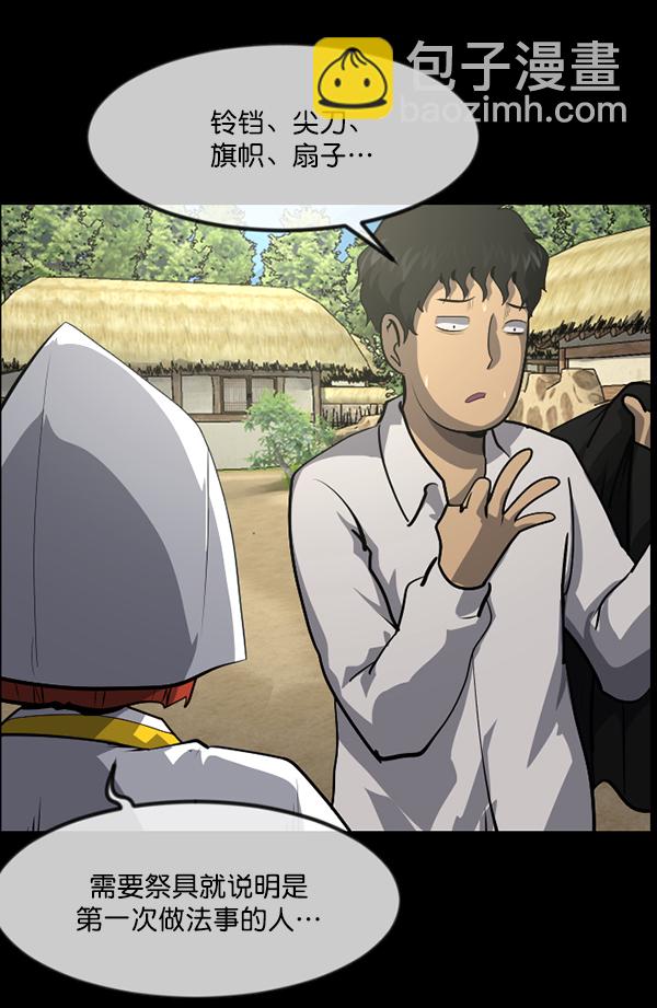 [第223话] 夺回故人（2）69