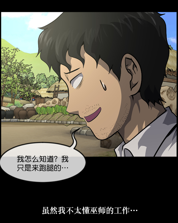 [第223话] 夺回故人（2）71