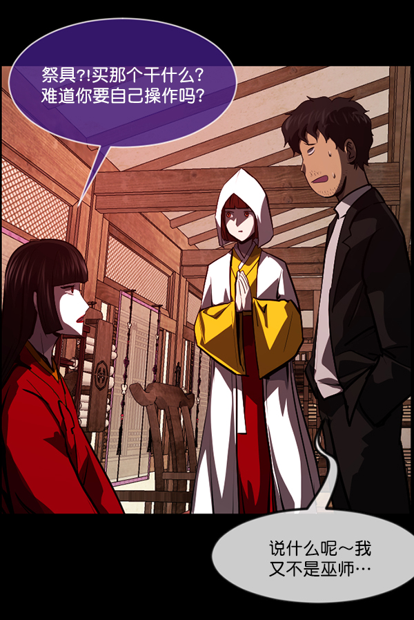 [第223话] 夺回故人（2）86