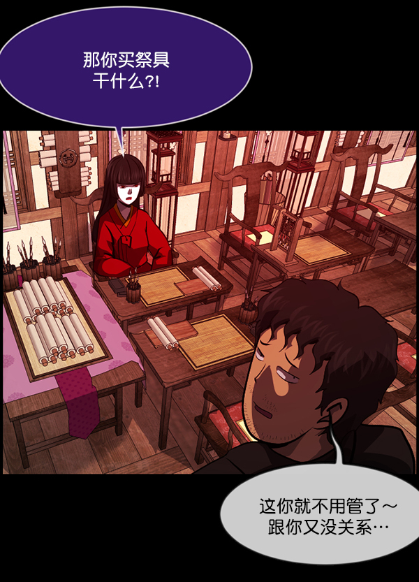 [第223话] 夺回故人（2）88