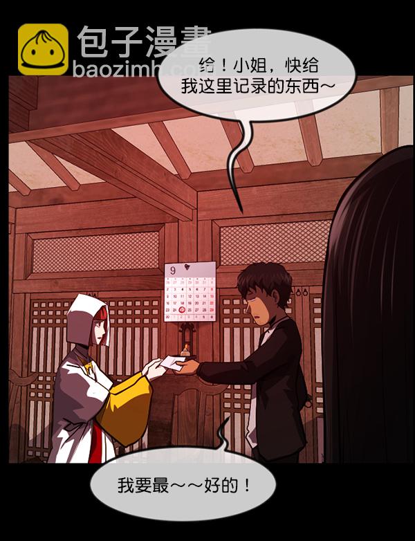 [第223话] 夺回故人（2）91