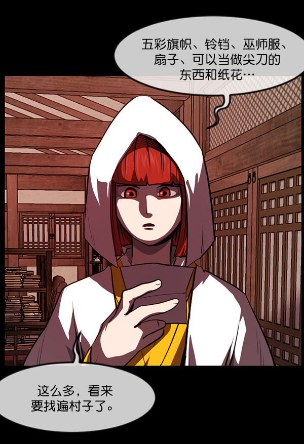 [第223话] 夺回故人（2）93