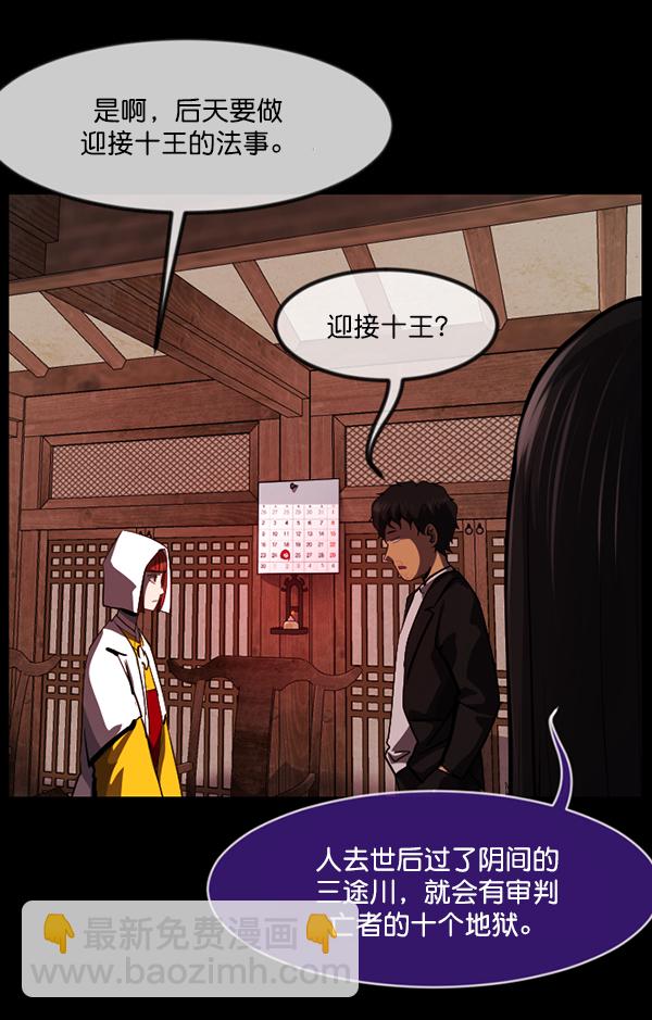 [第223话] 夺回故人（2）97