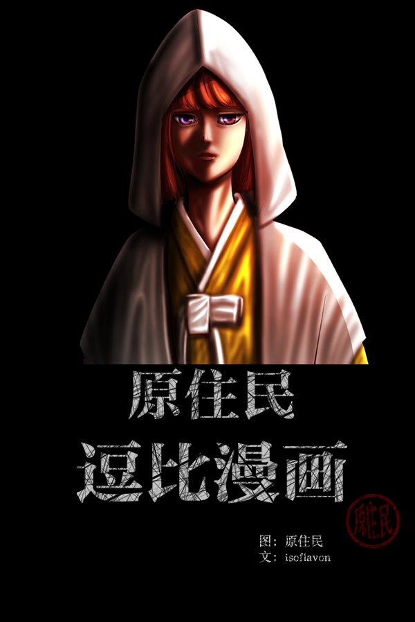 [第224话] 夺回故人（3）1