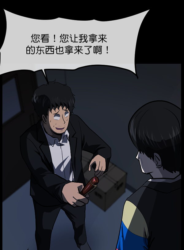 [第224话] 夺回故人（3）108