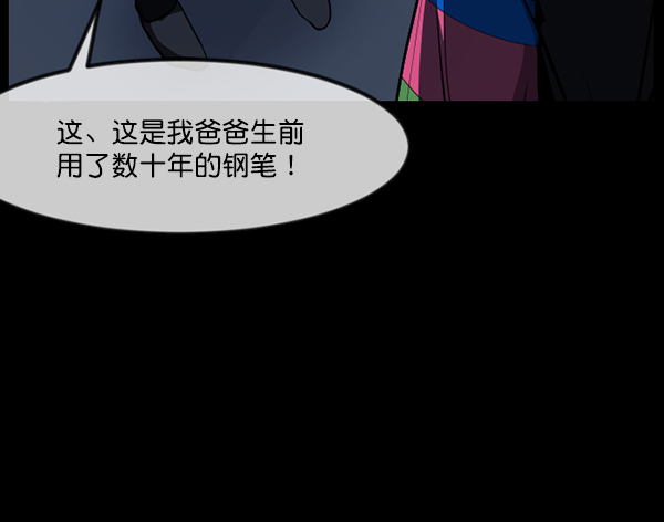 [第224话] 夺回故人（3）109
