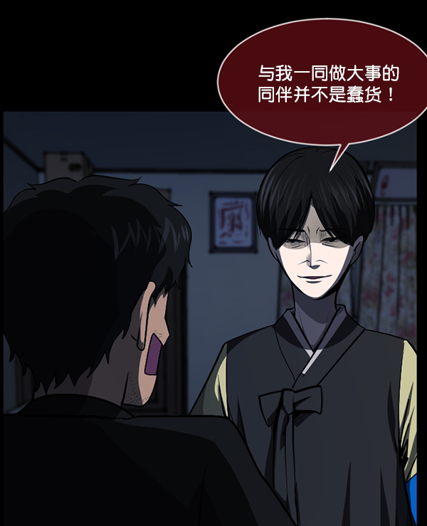 [第224话] 夺回故人（3）112