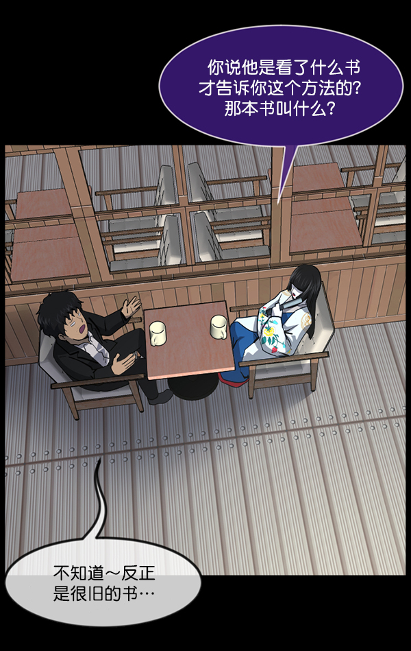 [第224话] 夺回故人（3）14