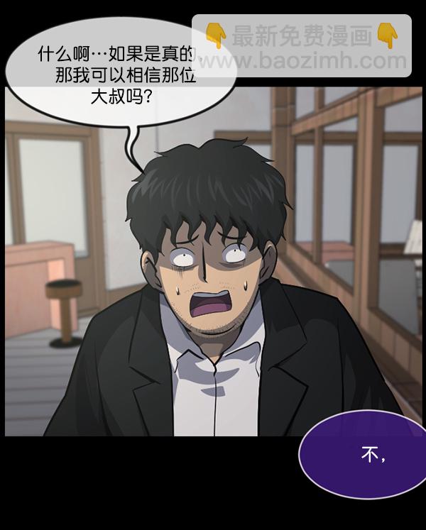 [第224话] 夺回故人（3）23