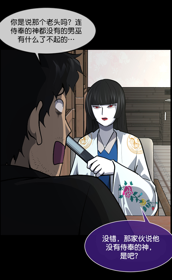 [第224话] 夺回故人（3）27