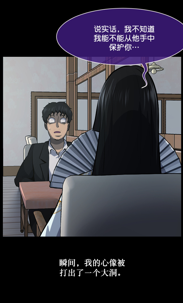 [第224话] 夺回故人（3）41