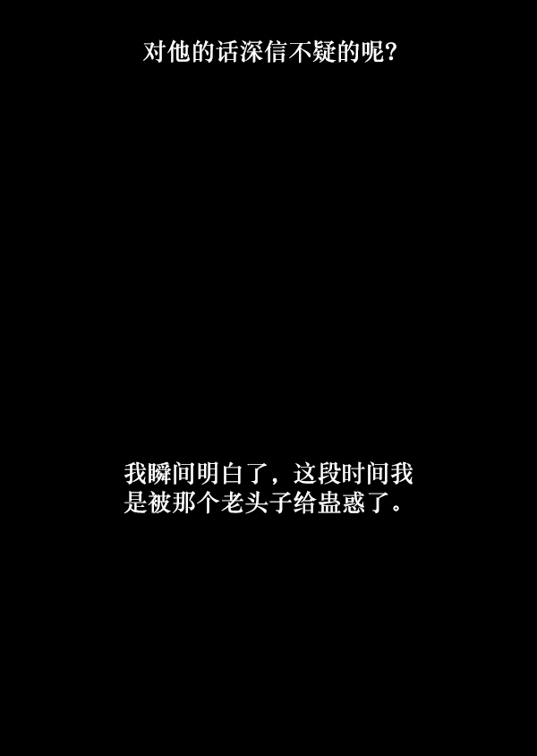 [第224话] 夺回故人（3）47