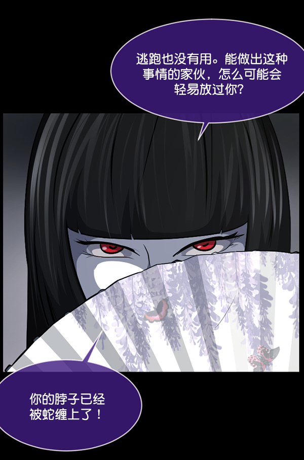 [第224话] 夺回故人（3）54