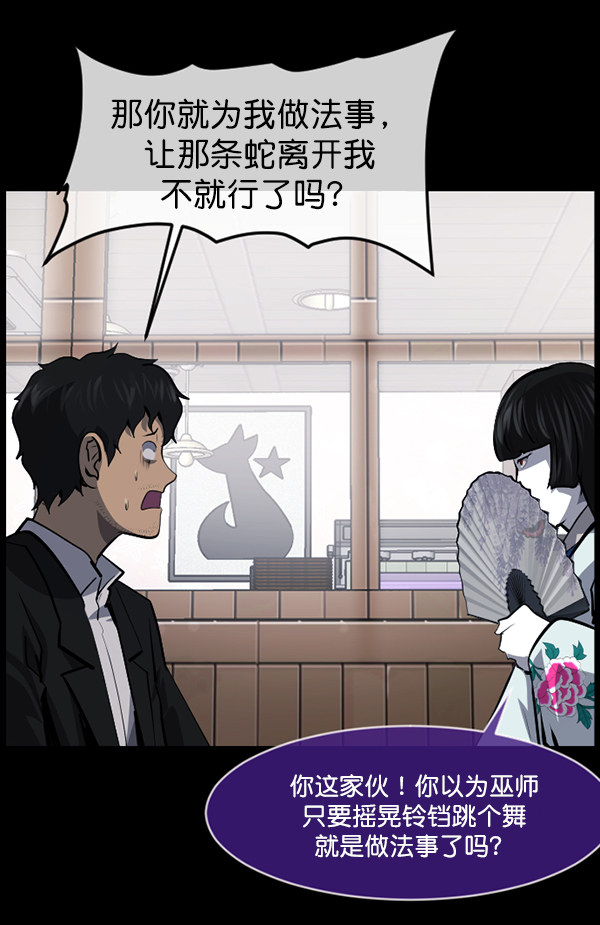 [第224话] 夺回故人（3）56